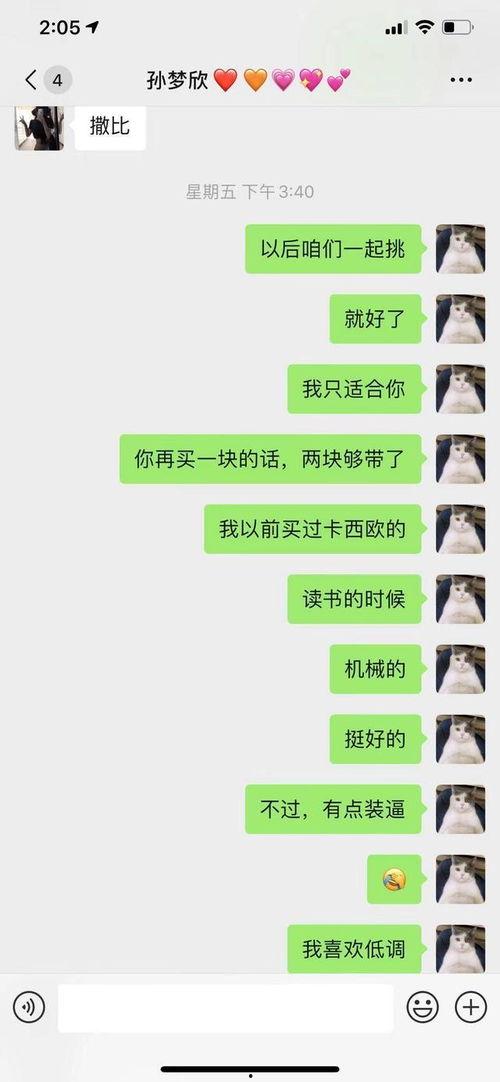 网恋被绿吃瓜图片,揭秘被绿背后的吃瓜真相