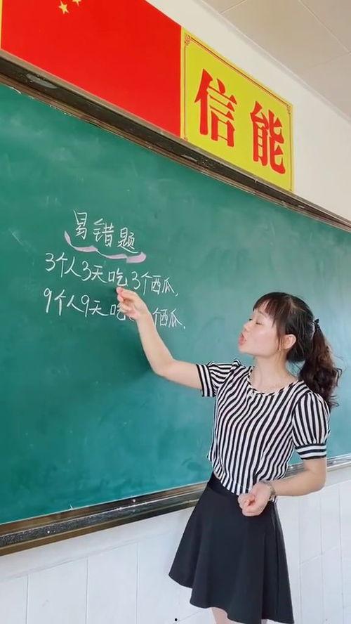 小学吃瓜问题,一场甜蜜的误会之旅