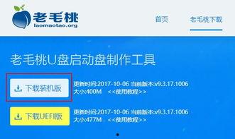 吃瓜群众电脑软件