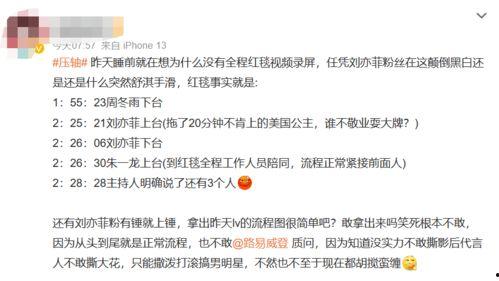 圈内吃瓜人呢