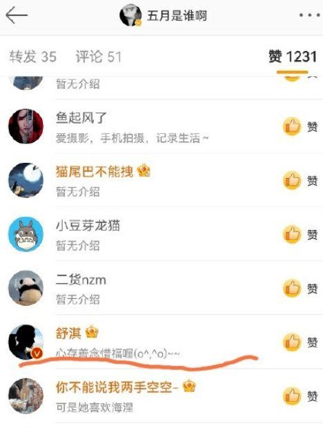圈内吃瓜人呢