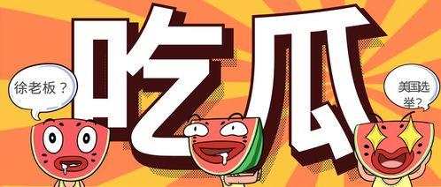 木木吃瓜群众,揭秘娱乐圈幕后故事